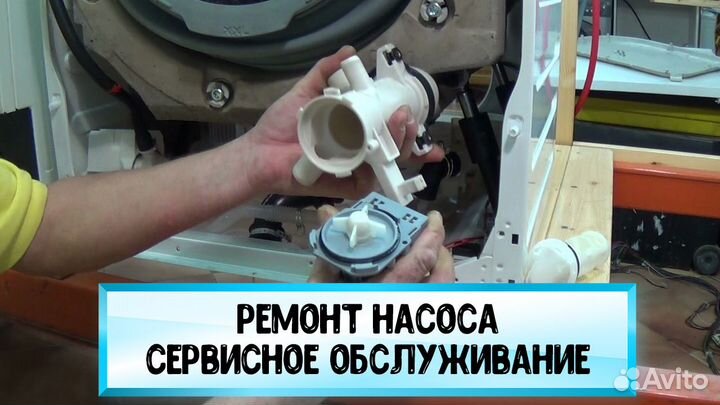 Ремонт стиральных машин и посудомоечных машин