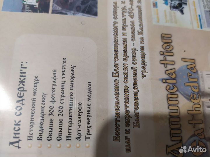 Dvd и CD диски о Казани. История и краеведение