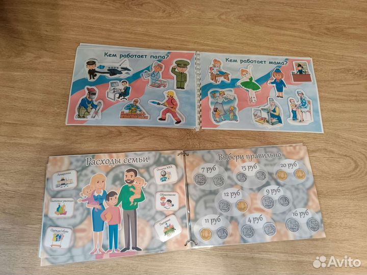 Альбом дидактические игра