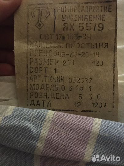 Простынь лен СССР