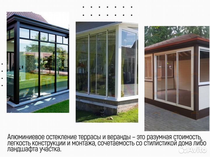 Фасадное остекление под ключ