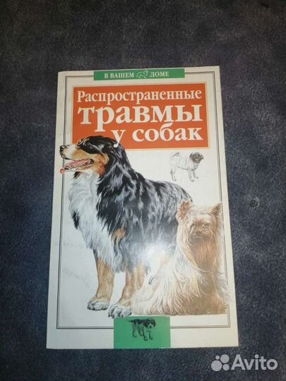 Книги по ветеринарии