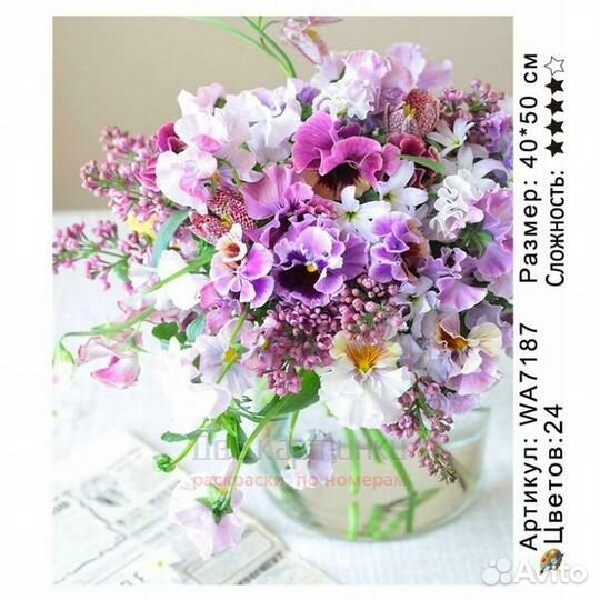 Картина по номерам 40x50 Сиреневый букет неимоверн