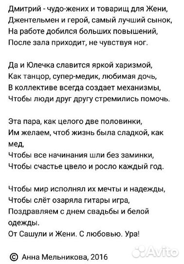 Стихи на заказ #Анютиныстихи