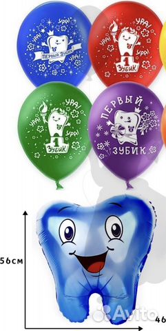 Шар из фольги в форме зуба для праздника Атаматик