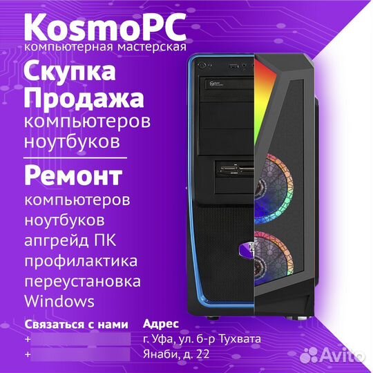 Переустановка Windows с выездом на дом. Ремонт ком