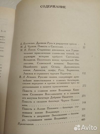 Книги о русской истории 3шт