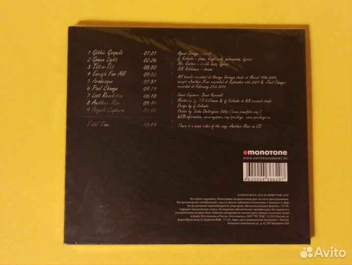 Компакт диск CD Spies Boys jazz