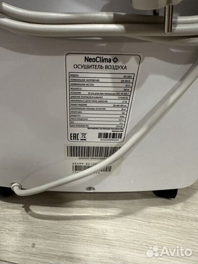 Осушитель воздуха Neoclima