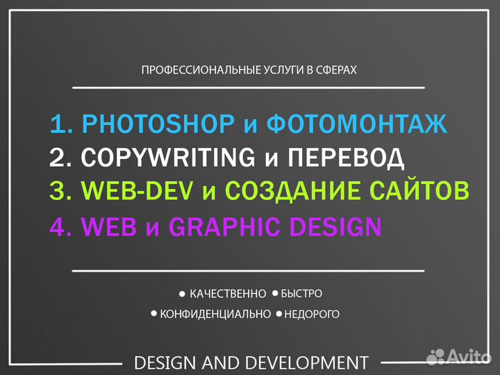 Услуги Фотошоп Копирайтинг Дизайн и Создание Сайт