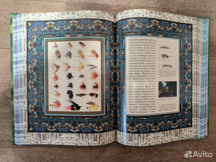 Подарочная книга 