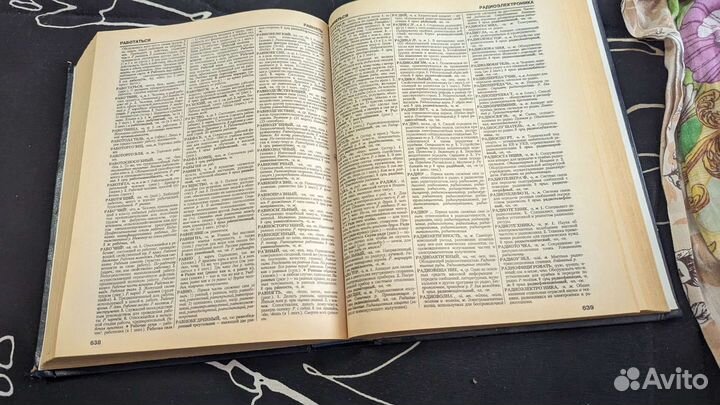 Толковый словарь ожегова