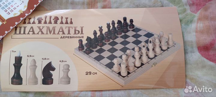 Шахматы деревянные, новые, лакированные с замком