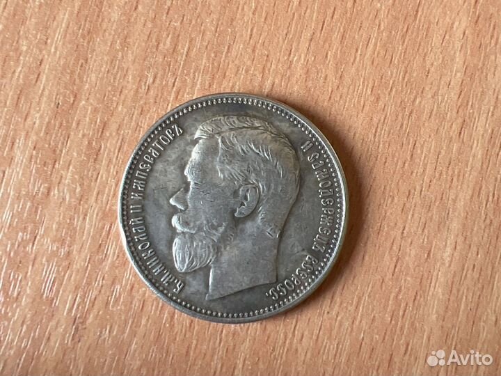 Монеты царские