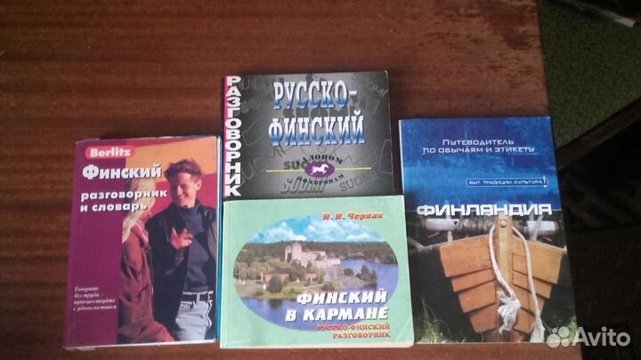 Разговорники разных стран и Путеводитель по Суоми