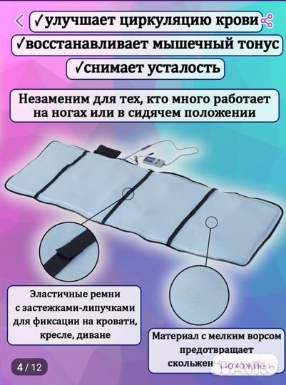 Массажный матрас