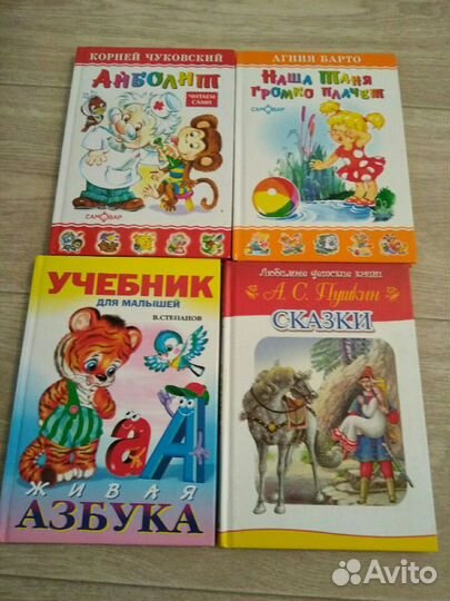 Детские книги
