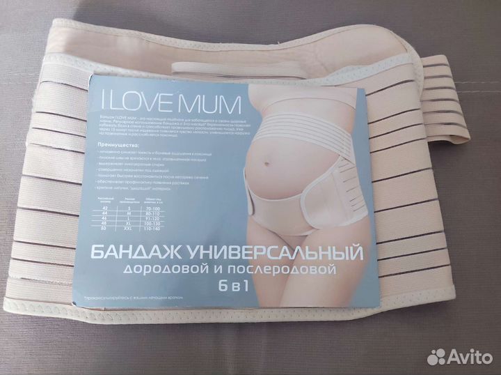 Бандаж универсальный