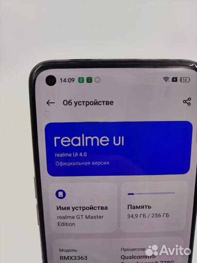 realme GT Master Edition, 8/256 ГБ