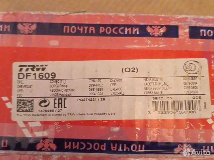 Диски тормозные TRW 4*100 нексия