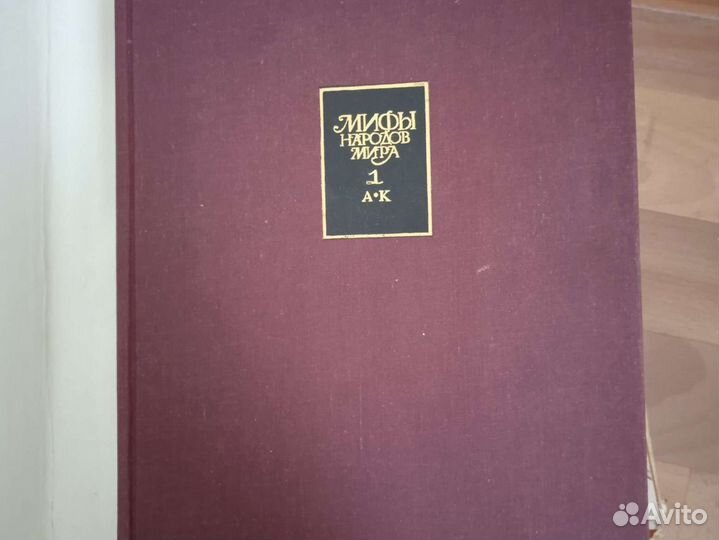 Энциклопедия