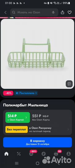 Посуда пакетом