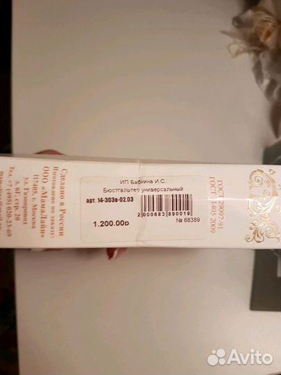 Бюстгальтер для кормящих мам