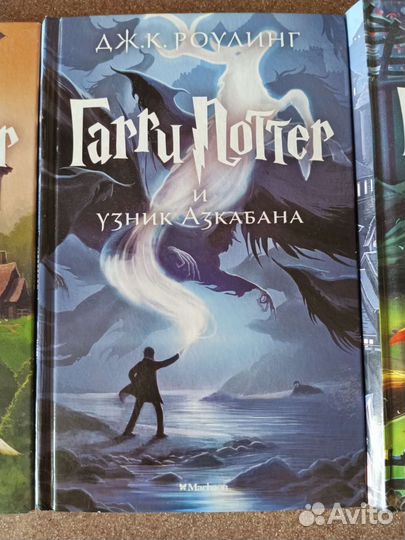 Книги Гарри Поттер