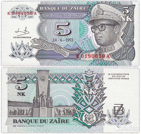 Банкноты Африки 1