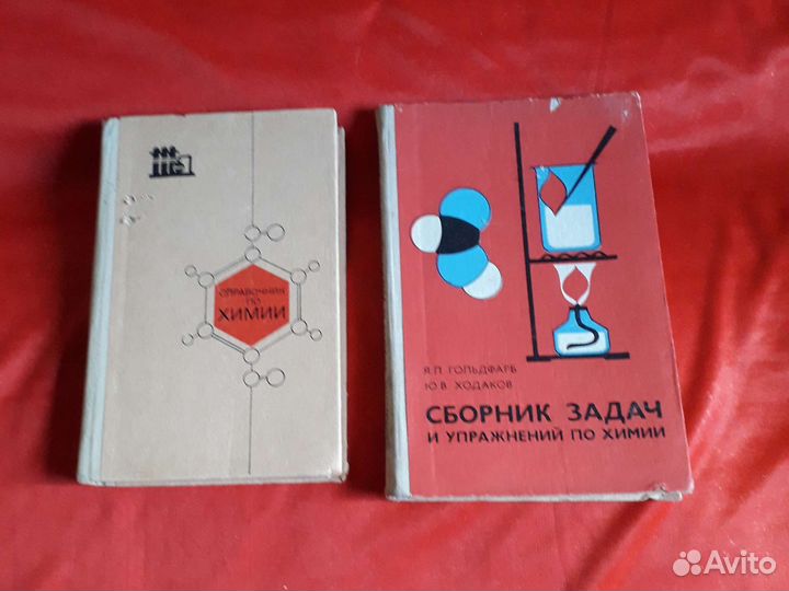 Учебники СССР