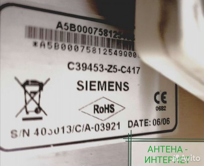 Антена торг