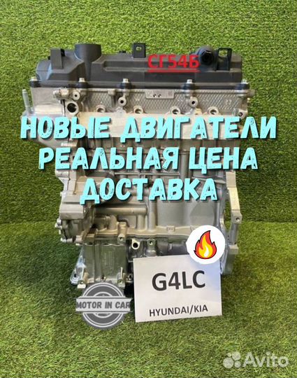 Новый двигатель Hyundai/Kia G4LC