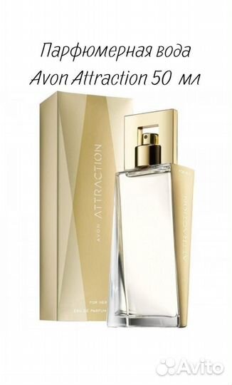 Avon attraction