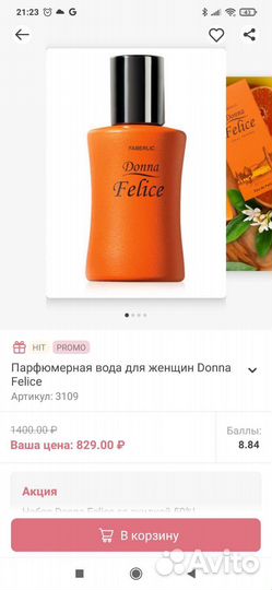 Туалетная вода Фаберлик