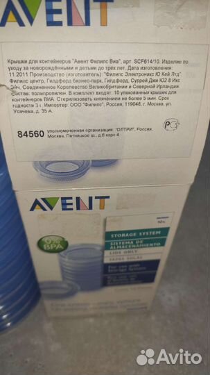 Крышки Avent-10штук