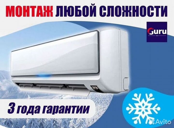 Кондиционер сплит в наличии