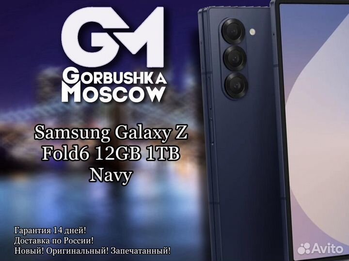 Samsung Galaxy Z Fold6, 12/1 ТБ