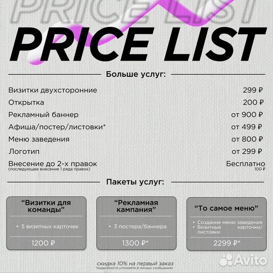 Дизайнер инфографики