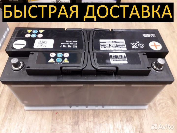 Аккумулятор бу 110Ач