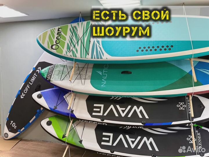 Сап борд Sup RRD ррд