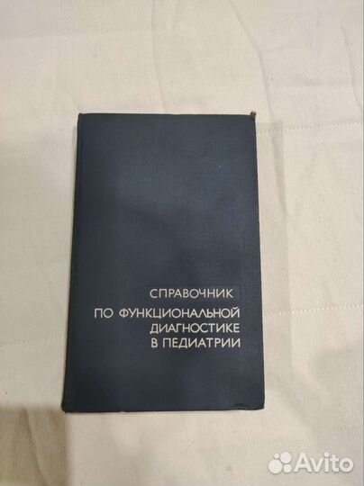 Книги по медицине