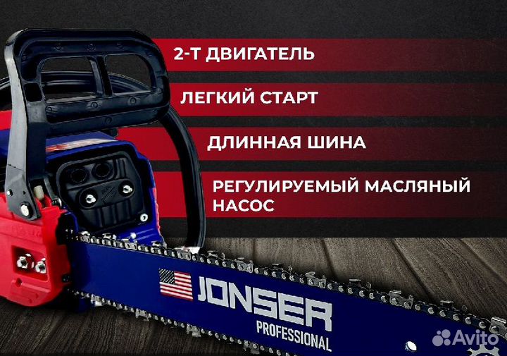 Бензиновая пила Jonser BS 5500