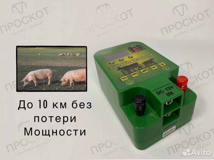 Электропастух с сигнализацией SHQ-A6+ 2,5 Дж