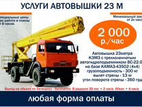 Аренда и услуги коленчатой автовышки-вездехода, 250 кг, 23 м