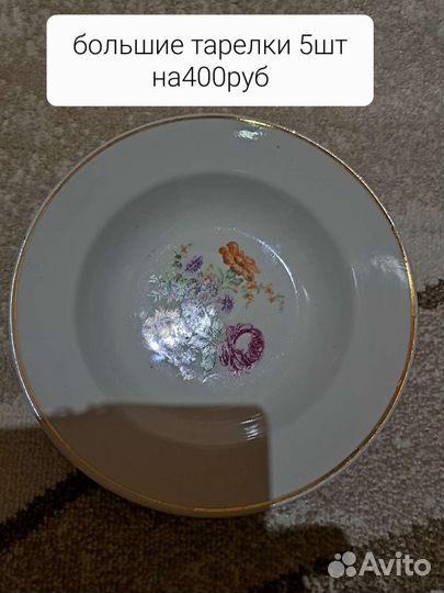 Тарелки разные