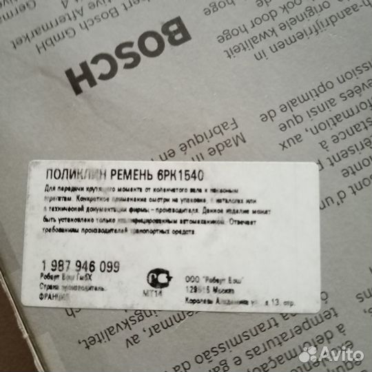 Ремень приводной