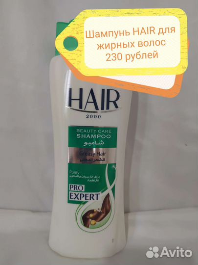 Шампунь для волос Турция, Иран