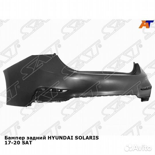 Бампер задний hyundai solaris 17-20 SAT Хендай