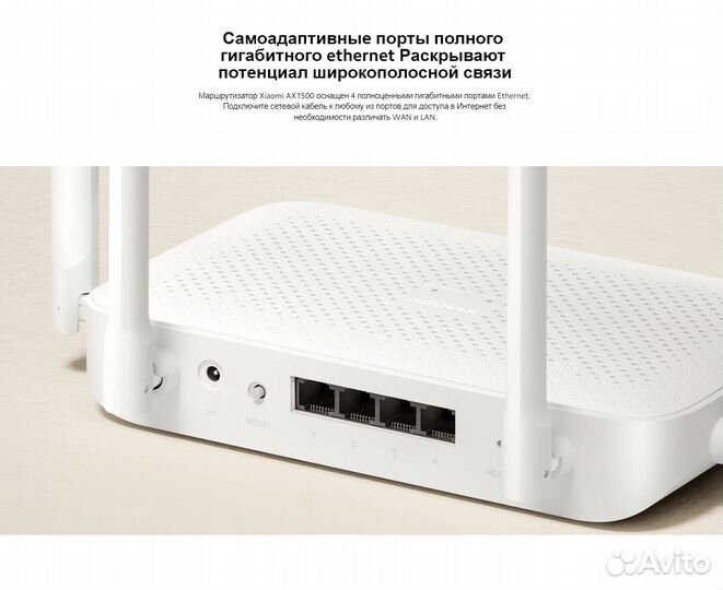 Wi-Fi роутер Xiaomi Router AX1500