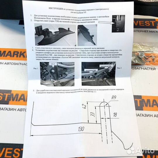 Подлокотник на Volkswagen Polo ткань